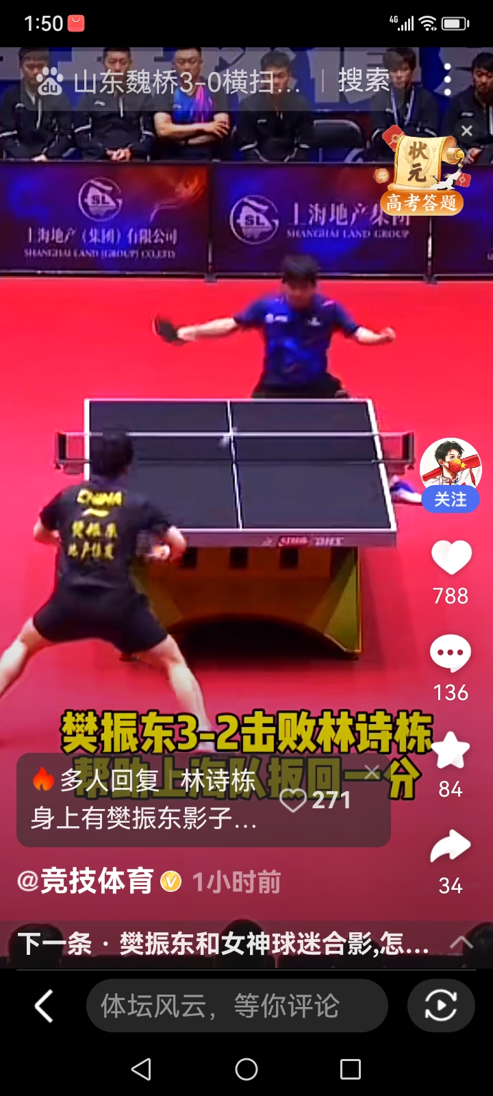 中国乒乓球队绝杀瑞典乒乓球队,樊振东制霸全场的简单介绍 中国乒乓球队绝杀瑞典乒乓球队,樊振东制霸全场的简单介绍