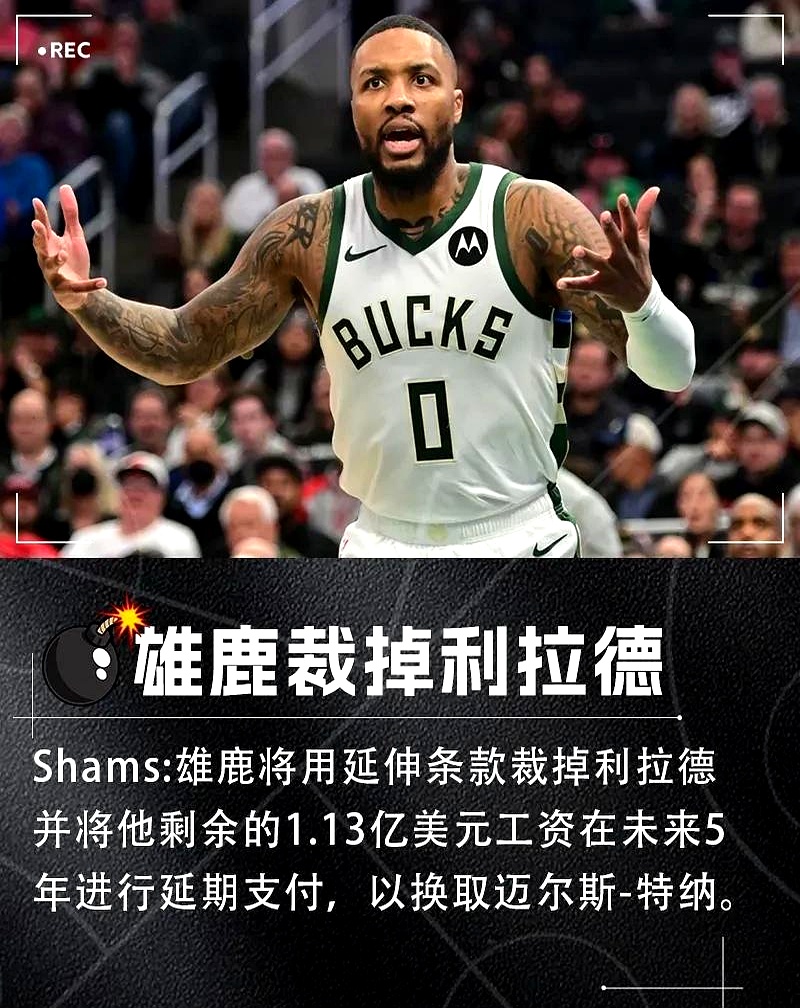 包含德国男篮强势灰熊，利拉德送出助攻的词条