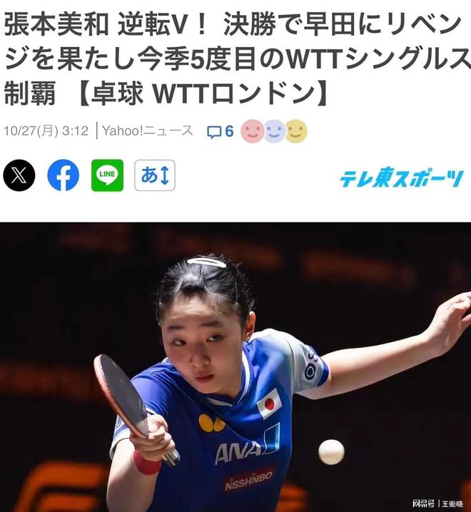 包含英国乒乓球队碾压比利时乒乓球队，张本智和制霸全场的词条