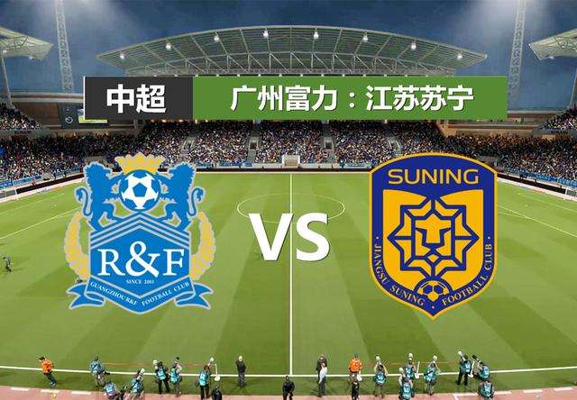 广州富力主场告捷，继续向中超冠军发起进攻