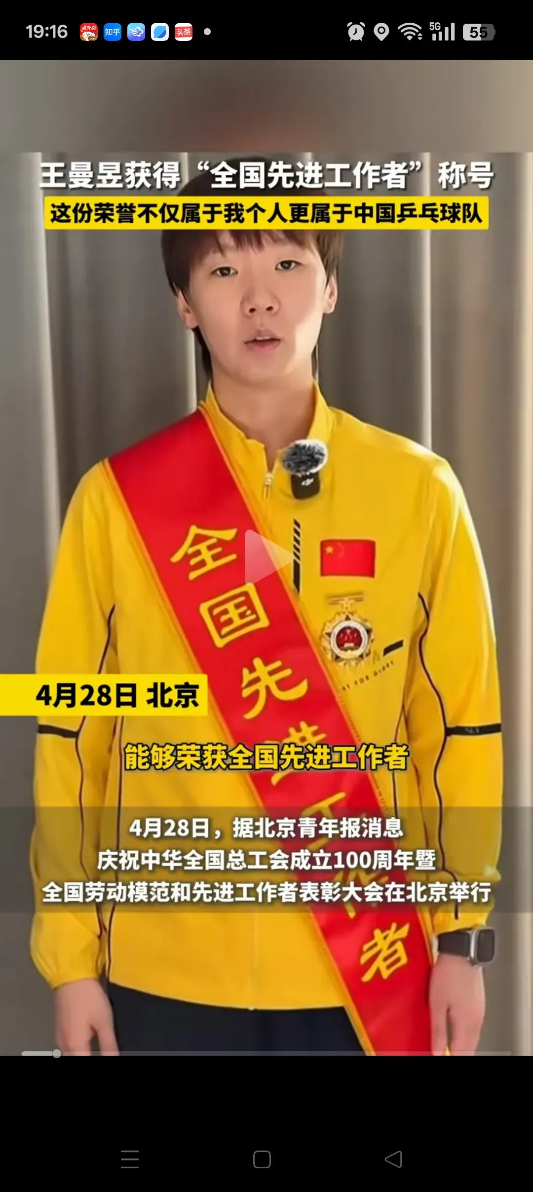 球员个人表现出色，荣膺当周MVP称号