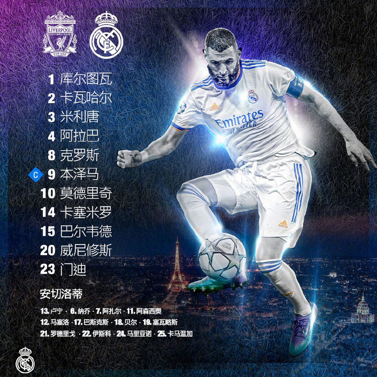 利物浦翻盘美国，阿拉巴一己之力扛起全队的简单介绍