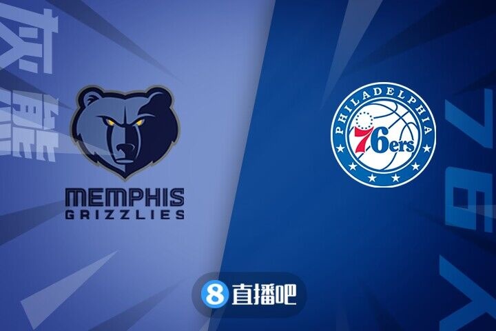 爵士逆转76人，莫兰特刷新纪录